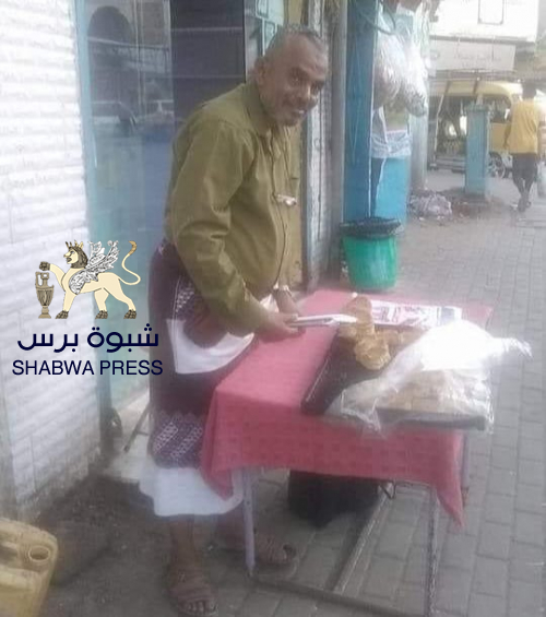 من بركات الوحدة.. دكتور قانون دولي يبيع معجنات في عدن 