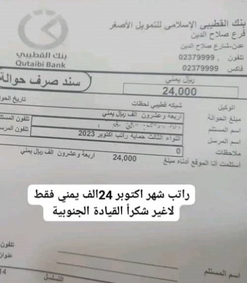 هذه هي الإصلاحات المالية.. نقلت راتب الجندي من 60 ألف إلى 24 ألف (وثيقة)