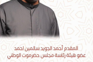 الجويد باقديم يثير غضب قبيلة سيبان لانتحاله صفة مقدم القبيلة