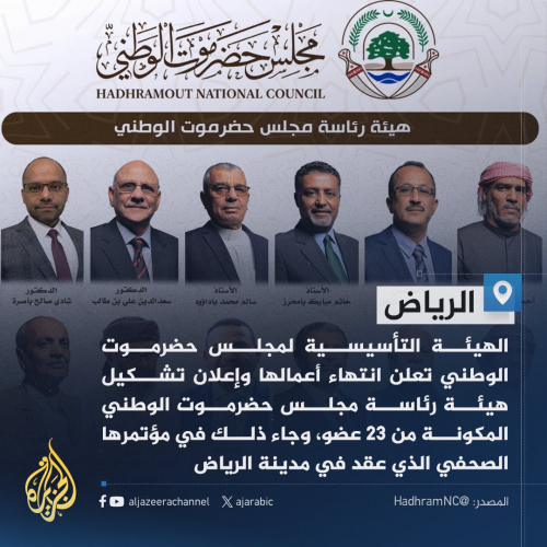 محلل سياسي وعسكري: مجلس حضرموت الوطني سينتهي قبل إن يبدأ