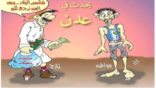 أبناء تعز وعمران يسيطرون على الوظائف السيادية في عدن 