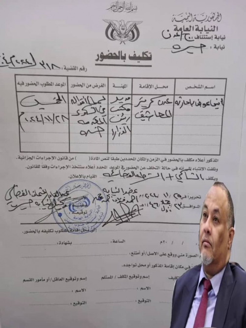 نيابة صيرة تستدعي مدير مكتب رئيس الوزراء أنيس باحارثة (وثيقة)
