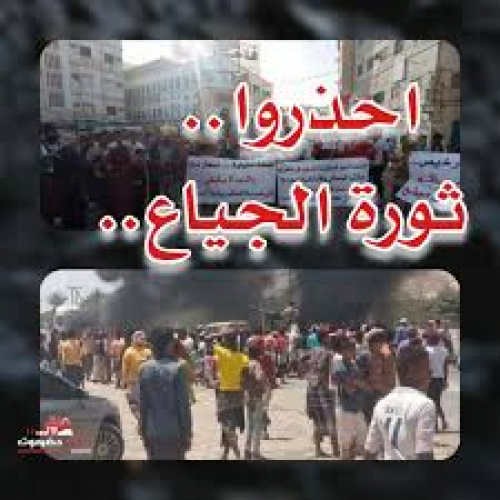 الشرعية والانتقالي لم يطعما شعب الجنوب من جوع ولم يؤمناه من خوف!