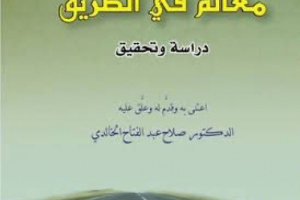 من أجل معرفة من هم الإخوان المسلمين وكيف يمارسون الإرهاب
