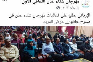 وزير بثلاث حقائب وجيب واحد.. الإرياني يبتلع 750 مليون ريال باسم شتاء عدن