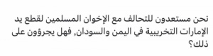 تحالف محتمل بين الإصلاح والحوثيين.. الجنوب على المحك