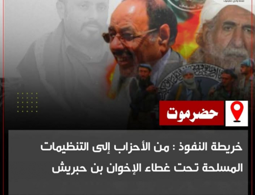 الإخوان وبن حبريش.. خريطة النفوذ من الحزب إلى السلاح في حضرموت