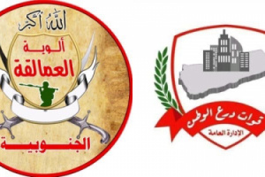 توتر عسكري بين العمالقة ودرع الوطن العليمية بسبب شحنة أسلحة مهربة