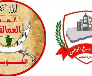 توتر عسكري بين العمالقة ودرع الوطن العليمية بسبب شحنة أسلحة مهربة