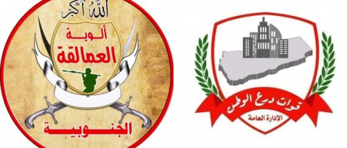 توتر عسكري بين العمالقة ودرع الوطن العليمية بسبب شحنة أسلحة مهربة