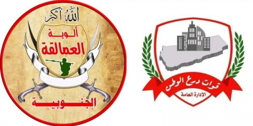 توتر عسكري بين العمالقة ودرع الوطن العليمية بسبب شحنة أسلحة مهربة