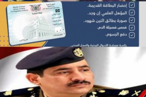 بطاقة حيدان الذكية ضمن المخطط الصهيوني للقضاء على البشرية باللقاحات