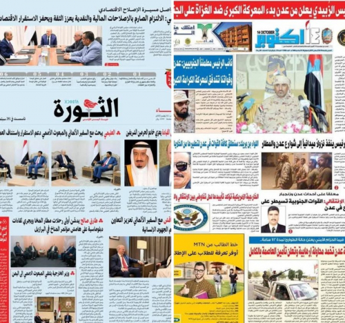 الوزير السارق ينهب عشرات المليارات باسم موقع إخباري