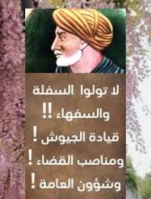 الدولة الغنيمة: قول ابن خلدون وسفهاء السلطة في شرعية اليمن