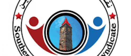 نقابة الصرافين الجنوبيين تطالب البنك الدولي بالتدخل لإصلاح البنك المركزي بعدن