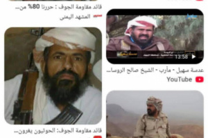 عاجل.. مقاوم يمني ضد الحوثي يعيش على بُعد 600 كيلومتر يتعرض لانفجار عبوة في تريم