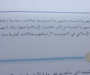 سرقة حضرموت.. جريمة ثقافية ممنهجة يمارسها الاحتلال اليمني واعلامه(وثيقة)