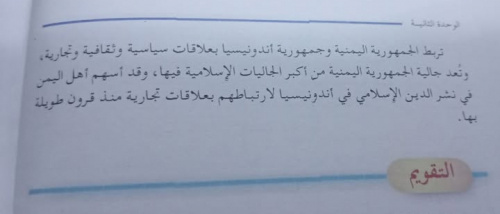 سرقة حضرموت.. جريمة ثقافية ممنهجة يمارسها الاحتلال اليمني واعلامه(وثيقة)