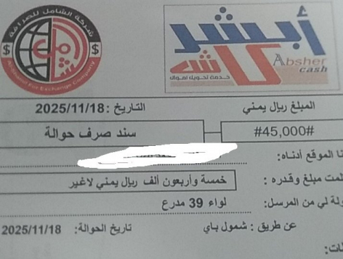 من يقتطع راتب الجندي الجائع لا يستحق شرف القيادة (وثيقة)