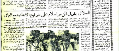 السلطان الفضلي.. أول حاكم تقدّم بحقوق المرأة فأسقطته ثورة أكتوبر