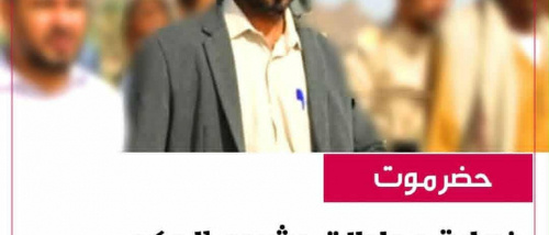 نهاية مشروع الحكم الذاتي للإخوان في حضرموت وتفكك حلف بن حبريش