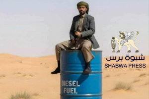 بن حبريش يستنجد بمقادمة حضرموت للصدام ولا يشركهم في تقاسم الديزل المنهوب