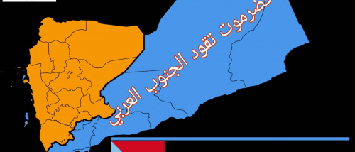 محاولات سلخ حضرموت عن الجنوب تتجدد.. وستسقط أمام التلاحم الجنوبي