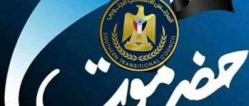 حضرموت تتصدى لمحاولات التفكيك.. تاريخ من الصمود الجنوبي