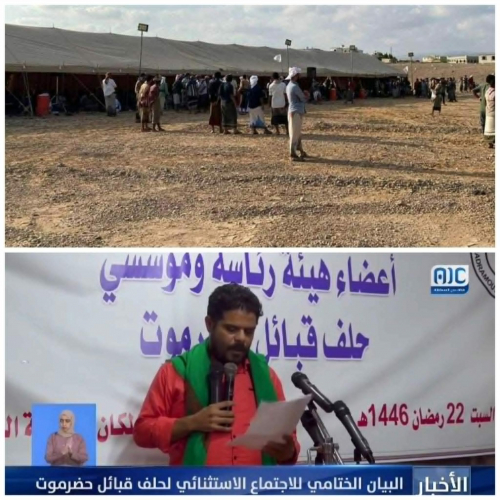 لقاء رأس حويرة اليوم.. حضرموت تستعد لإسقاط كيانات كرتونية وإنهاء عامين من الفوضى