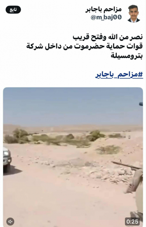 عاجل: بـ 50 طقما لبن حبريش تقتحم بترومسيلة والشركة تطلب من موظفيها إخلاء الموقع