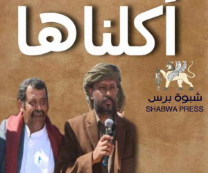 سقوط بن حبريش يكشف صراع تدوير رئاسة حلف حضرموت