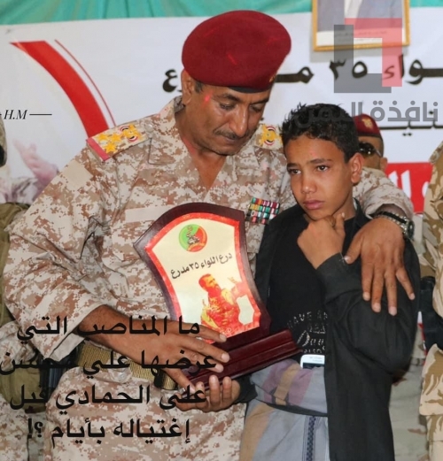 علي محسن الأحمر عرض على "الحمادي" عدة مناصب قبل إغتياله بأيام ؟!