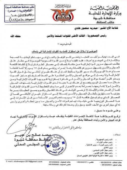 "أبورغال" شبوه يثير السخرية ببلاغ حاجز الصوت لمروحيات الأباتشي