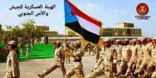 الهيئة العسكرية للجيش والأمن الجنوبي تدعو للإحتشاد غداً الأربعاء صباحاً أمام بوابة قصر معاشيق.