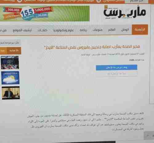 الإيدز في معسكرات جيش هادي والإصلاح في محافظة مأرب (توثيق)