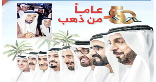 بالعيد الوطني الـ50.. جنوبيون: انجازات الامارات الهمت العالم