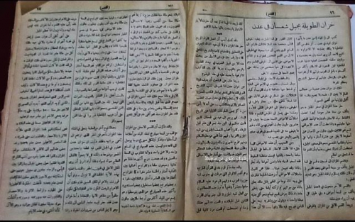 خزان الطويلة بجبل شمسان في المخطوطات المصرية