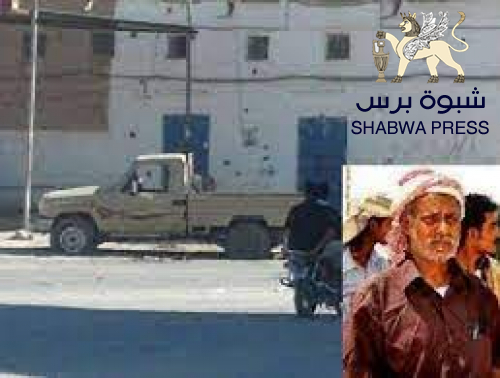 10 سنوات على الغدر اليمني برجل حضرموت الأول الشهيد "سعد بن حبريش"