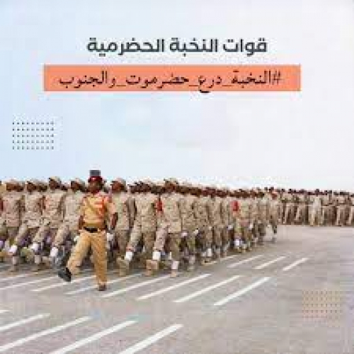 البحسني: منذ تحرير ساحل حضرموت.. الإمارات أسست جيش حضرمي