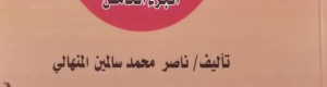 محطات تاريخية من واقع الذاكرة العسكرية.. جيش البادية الحضرمي