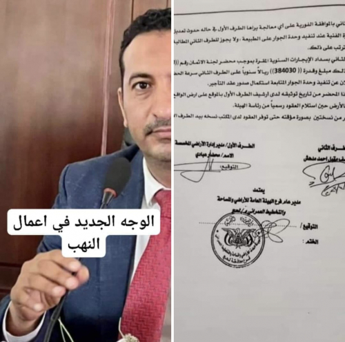 الحارس الشخصي لـ "معين عبدالملك" يستولي على مزرعة مواطن في عدن