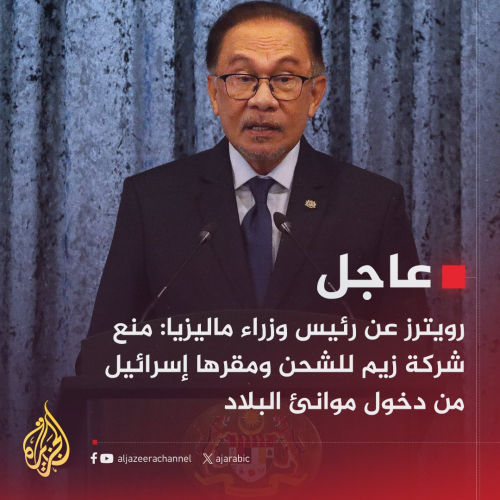 تركيا و ماليزيا ملاذات ٱمنة لإستثمارات أخوان المسلمين و شراكة تجارية مع اسرائيل.