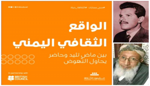 الهوية الحضرمية مخترقة: آن لعفاش أن يمد رجليه في الثلاجة