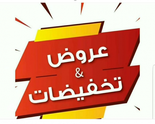 أوكازيون: التاجر الحضرمي يموت ولا ينقص بيسة من ربحه