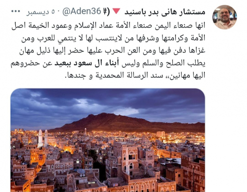 مستشار قانوني لـ "مجلس حضرموت" يشتم السعودية ويدعوا صنعاء لغزو الجنوب