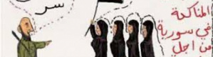 فتوى جهاد النكاح.. أم فتوى وزيرة خارجية إسرائيل "تسيبي ليفني"