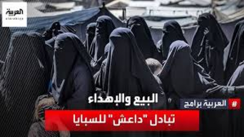 التحرير الذي يأتي على يد وكلاء الله في الأرض هو أسوأ أشكال العبودية(صور)