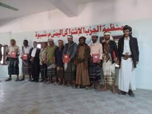 لم يعد لمنظمة الحزب الإشتراكي شبوة من الحزب إلا إسمه 