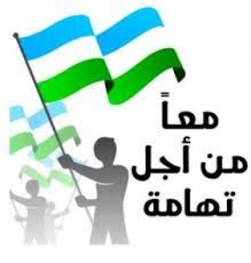 أمخوخة.. شرارة الثورة التهامية ومسيرة التحرير المقدس