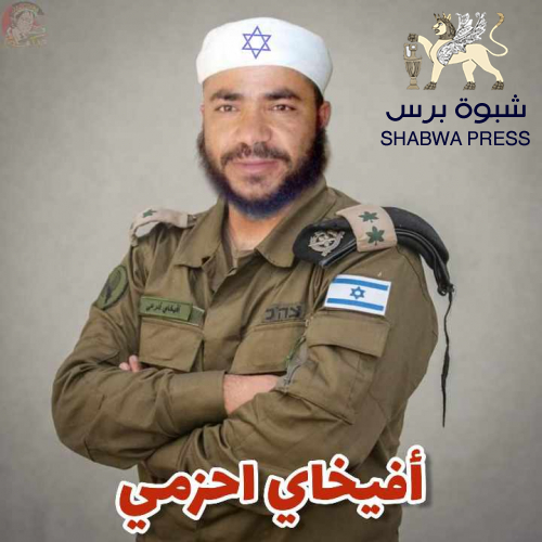 ناشطة يمنية تصف أحد قياديي حزب الإصلاح بانه "أفيخاي أدرعي" اليمن